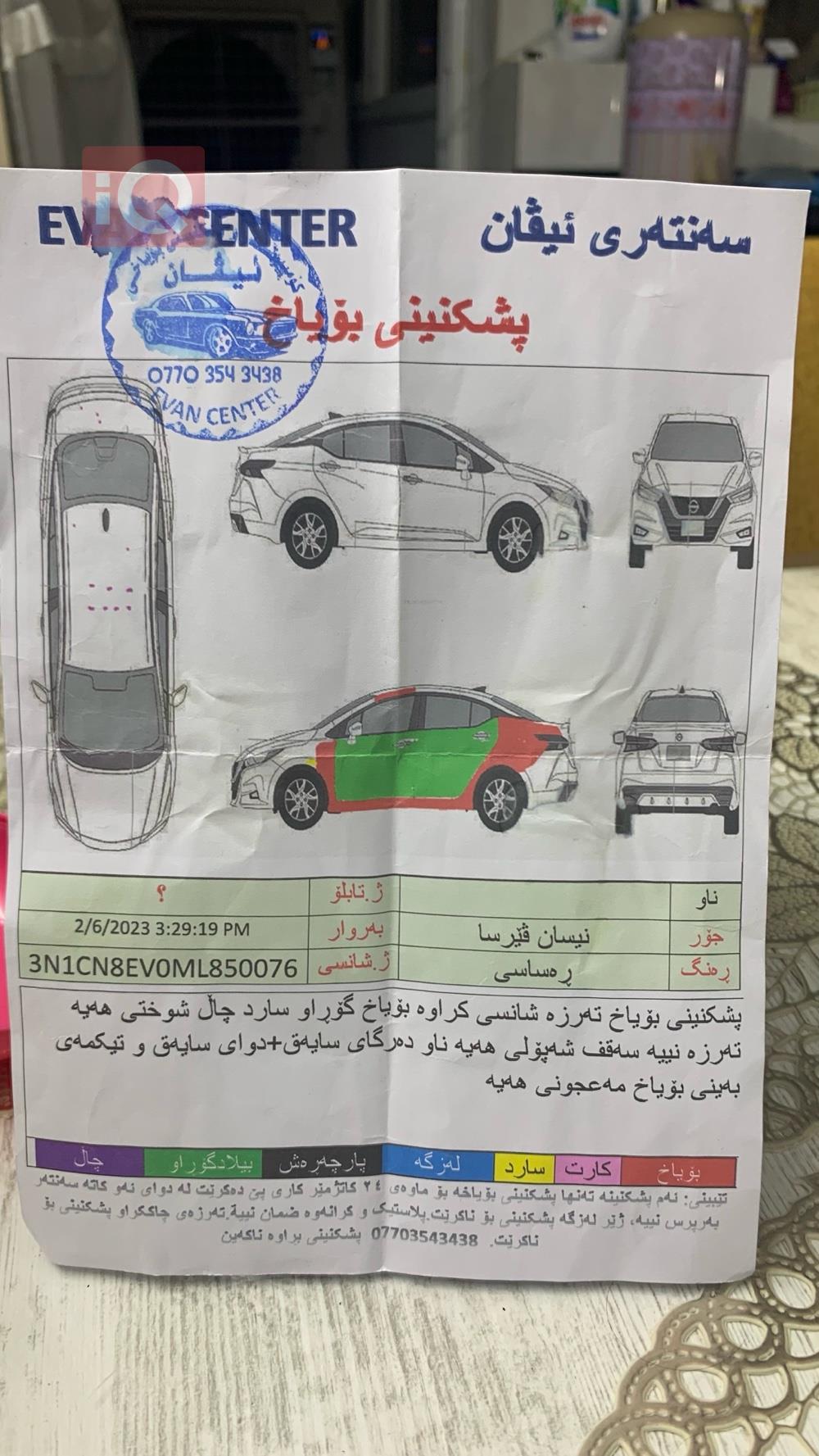 نیسان ڤێرسا